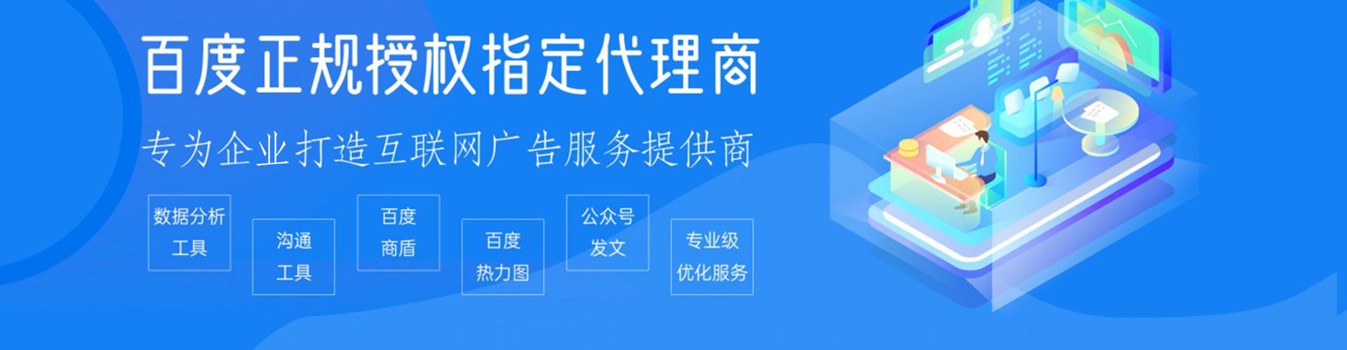 阿克苏百度推广排名